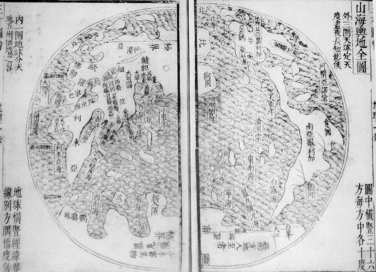Kompletna mapa gór i mórz Shanhai Yudi Quantu autorstwa Guo Zizhang