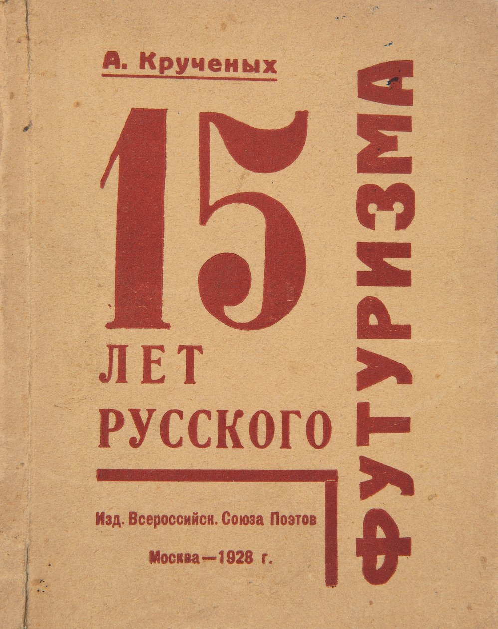 Okładka 15 lat rosyjskiego futuryzmu Aleksieja Kruchenykha, 1928. autorstwa Gustav Klutsis
