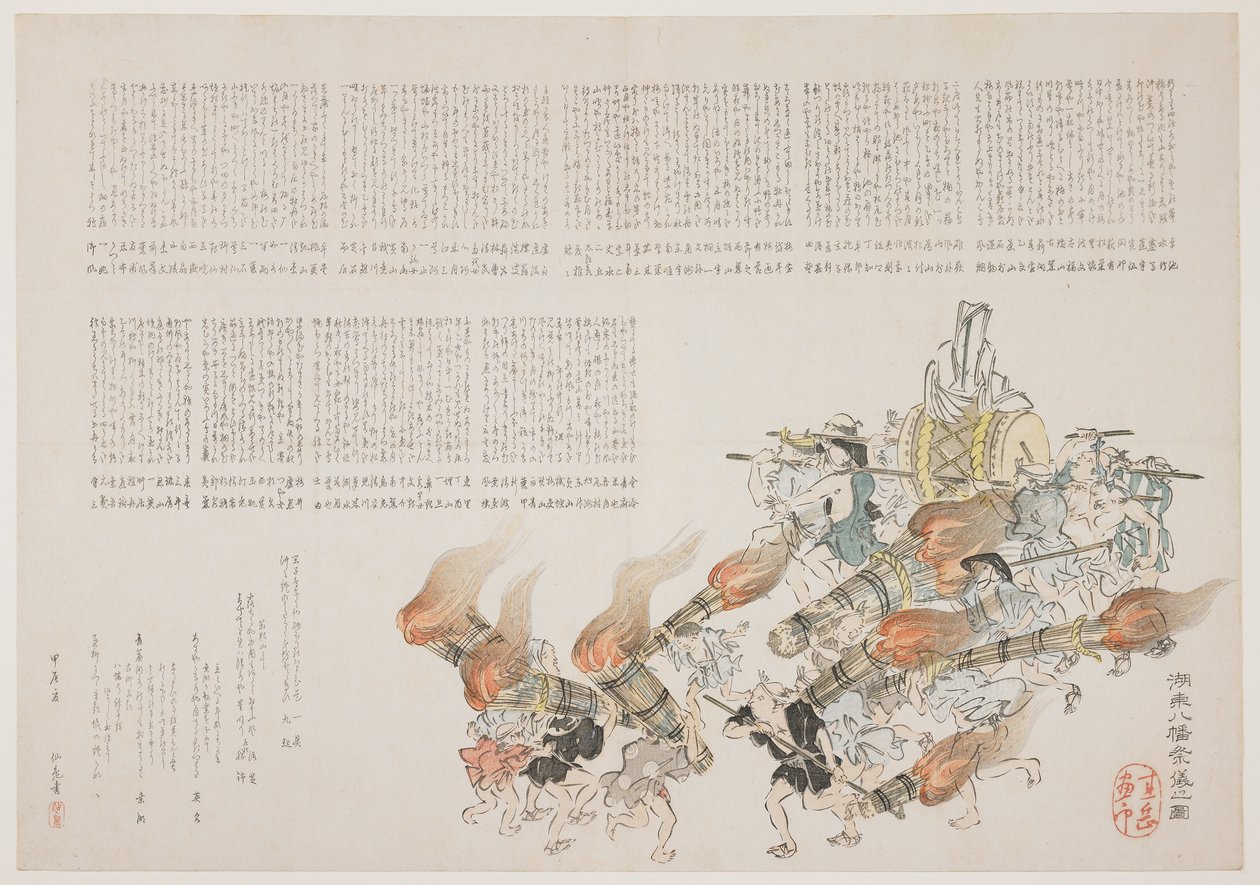 Święto w sanktuarium Kot Hachiman, 1844 (kolorowy drzeworyt) autorstwa Harada Keigaku