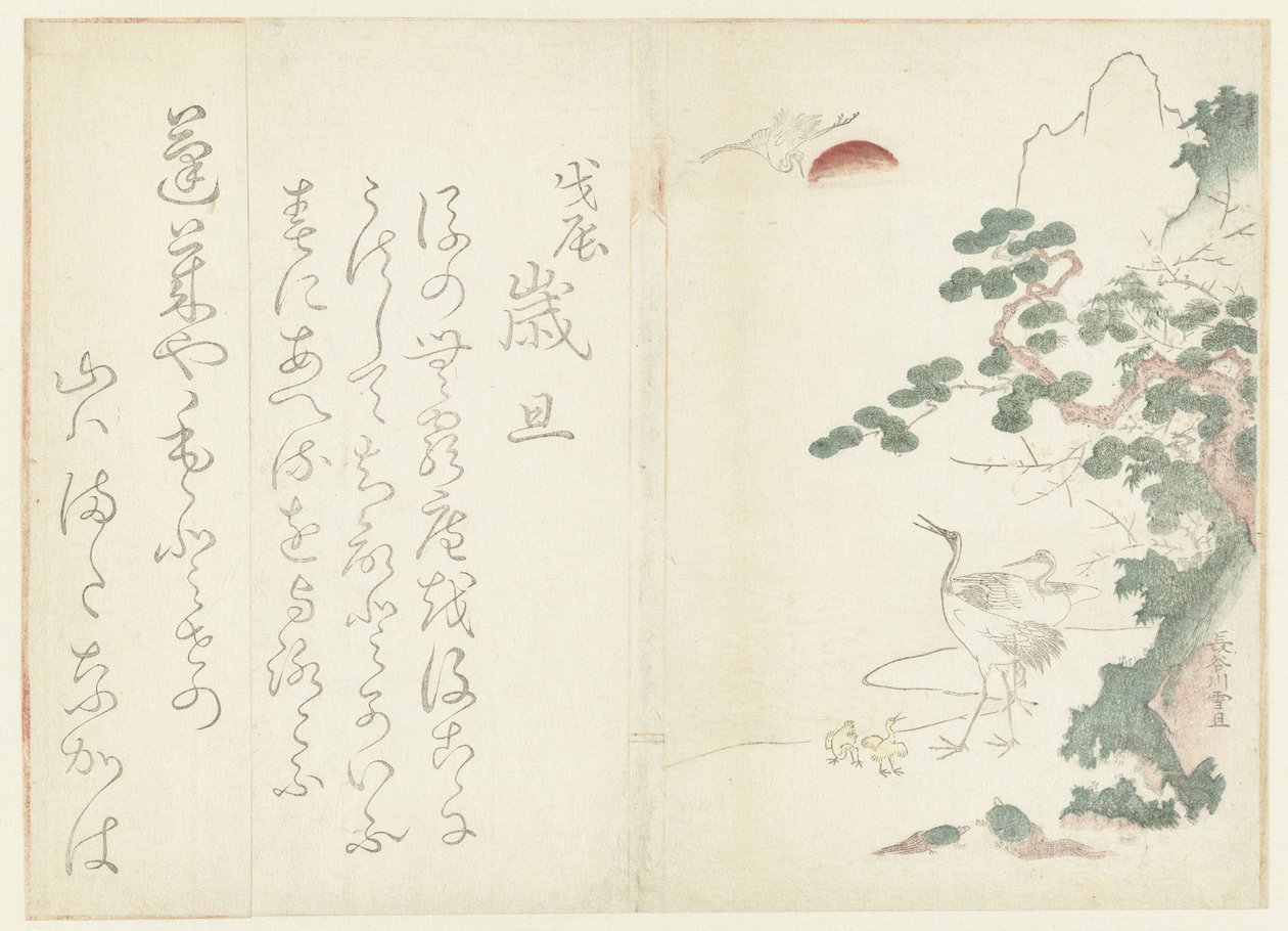 Rodzina żurawi autorstwa Hasegawa Settan