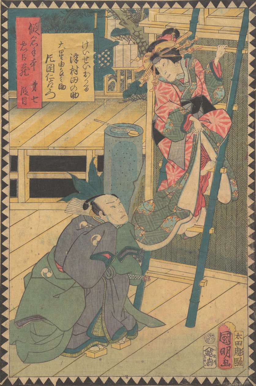 Akt Iida Sandanme: Ac i rs Zespół Hiko Saburo V As Hayano Kanpeia. . . , 1862 Bunkyu 2, 6 miesiąc. autorstwa Hirasawa Kuniaki