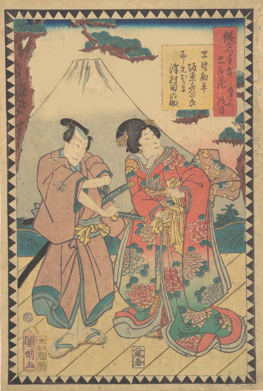 Działaj wa dai nanadanme: ac i rs Kataoka Nizaemon wa ii jako oboshi yura. . . , 1862 Bunkyu 2, 6 miesiąc. autorstwa Hirasawa Kuniaki