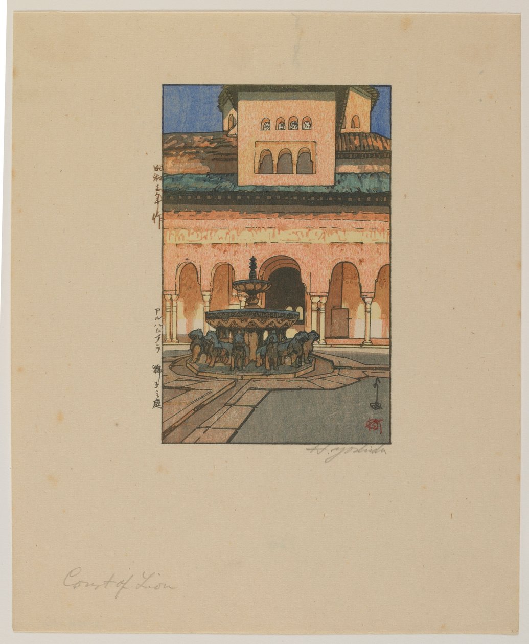Court of Lions, Alhambra, epoka Showa autorstwa Hiroshi Yoshida