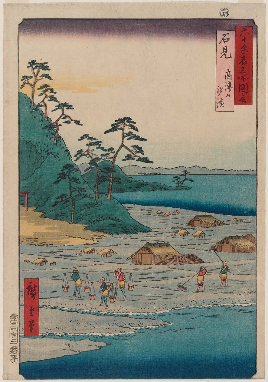 Iwami P Roinse: Już t Takazuno, Salt Beach Iwami, Takazunoyama, Shiohama autorstwa Utagawa Hiroshige