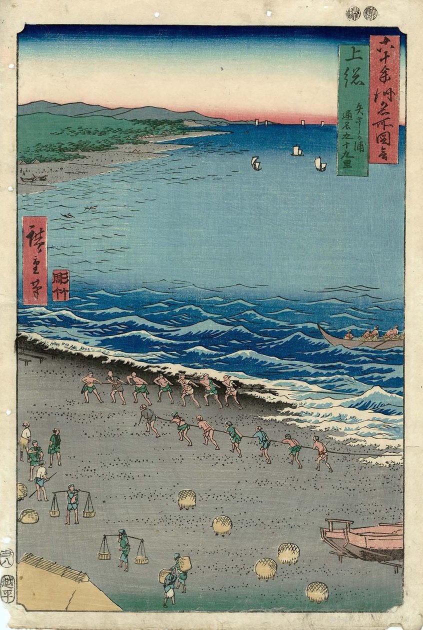 Kazusa P Roinse: Yasashiba y, Kokmon Imię: Kujukuri Kazusa, Yasashigaura, Torina Kujukuri autorstwa Utagawa Hiroshige