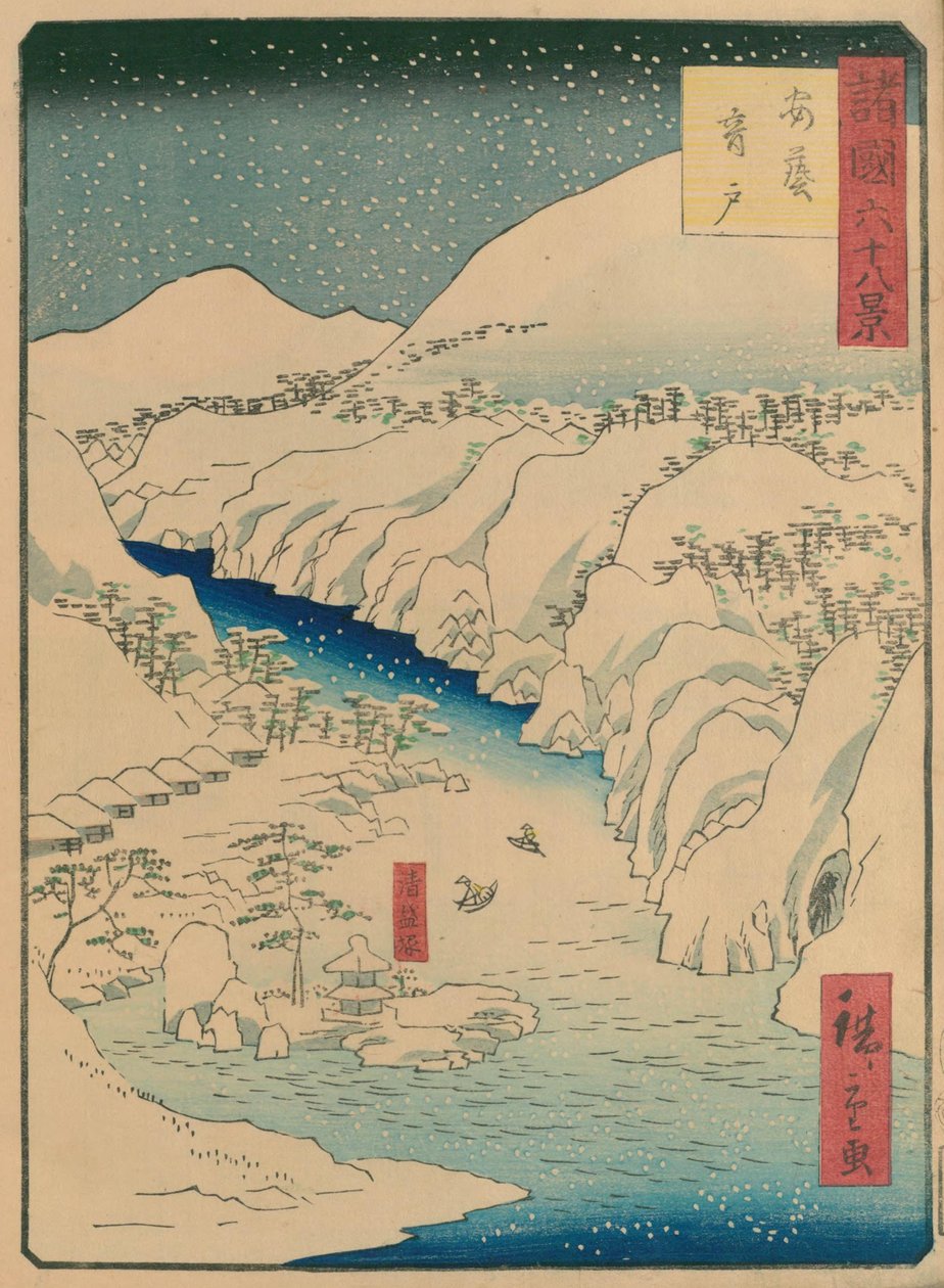 Shigenobu Utagawa, Chinpei Suzuki autorstwa Hiroshige II
