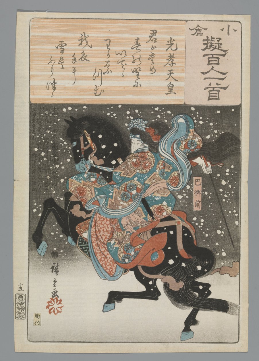 Cesarz Koko Ogura Imitacja stu wierszy (tytuł serii) autorstwa Hiroshige (I) , Utagawa