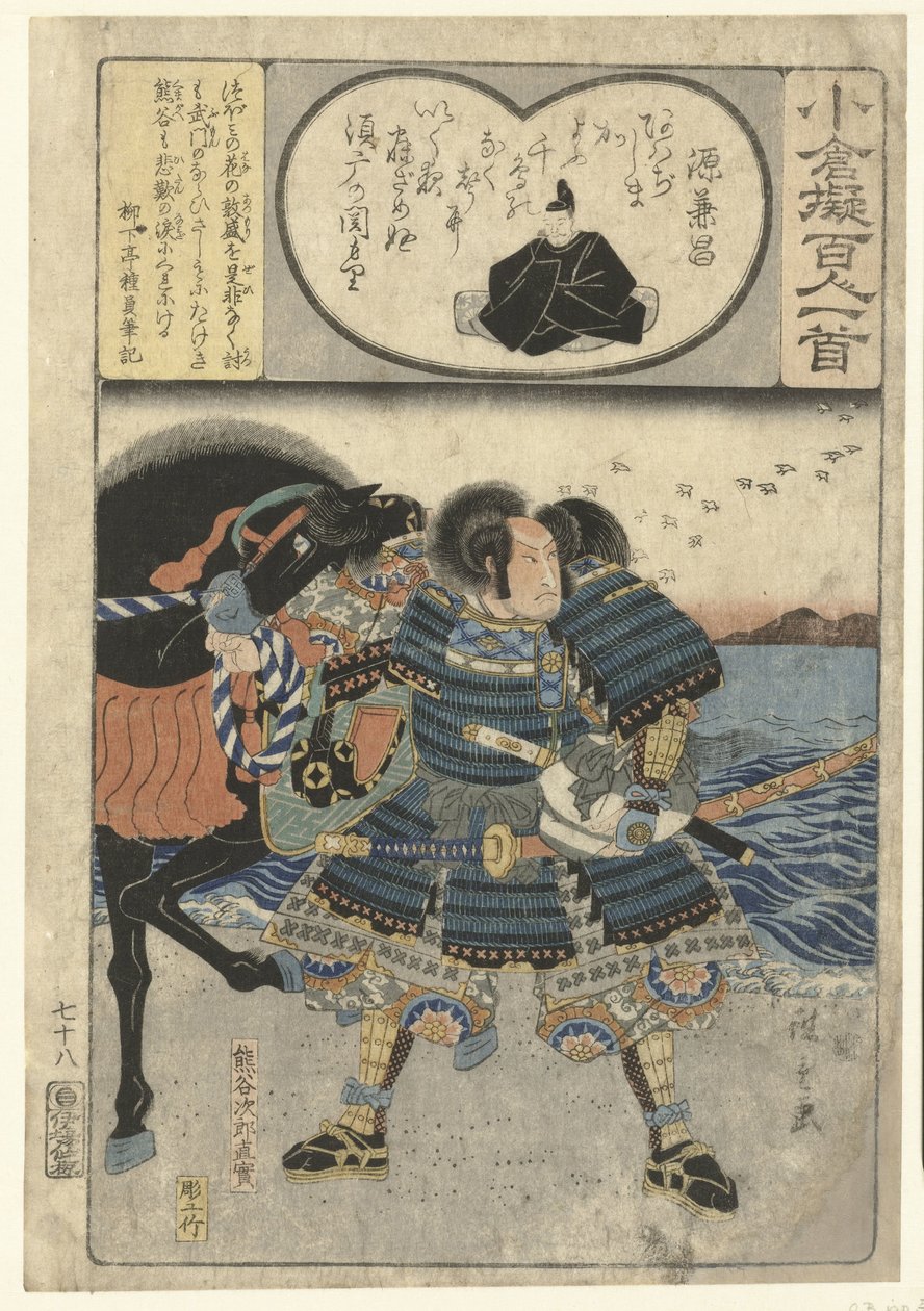 Kumagae Jiro Naozane nad morzem Minamoto no Kanemasa (tytuł na obiekcie) Papier ozdobny opisany według stu poetów (tytuł serii) Ogura nazorae Hyakunin isshu (tytuł serii na obiekcie) autorstwa Hiroshige (I) , Utagawa