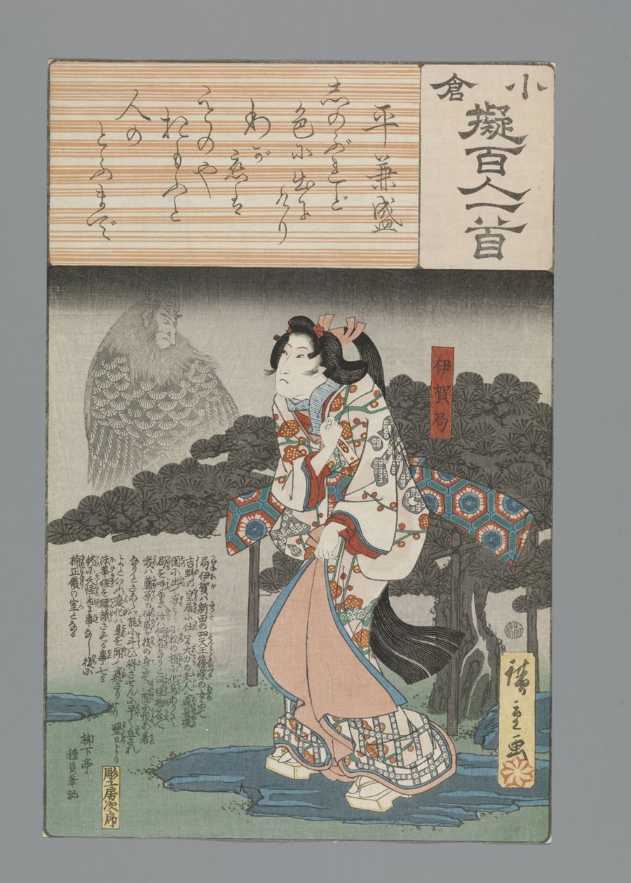 Ogura Imitacja stu wierszy (tytuł serii) autorstwa Hiroshige (I) , Utagawa