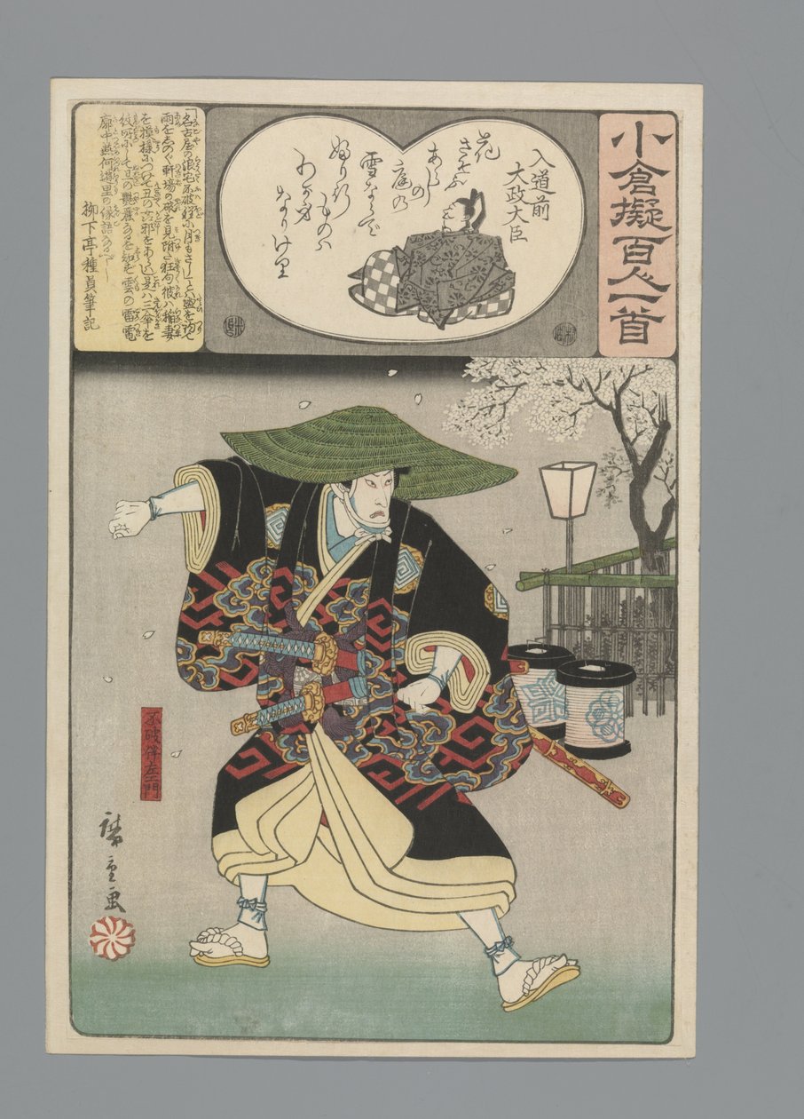 Ogura Imitacja stu wierszy (tytuł serii) autorstwa Hiroshige (I) , Utagawa