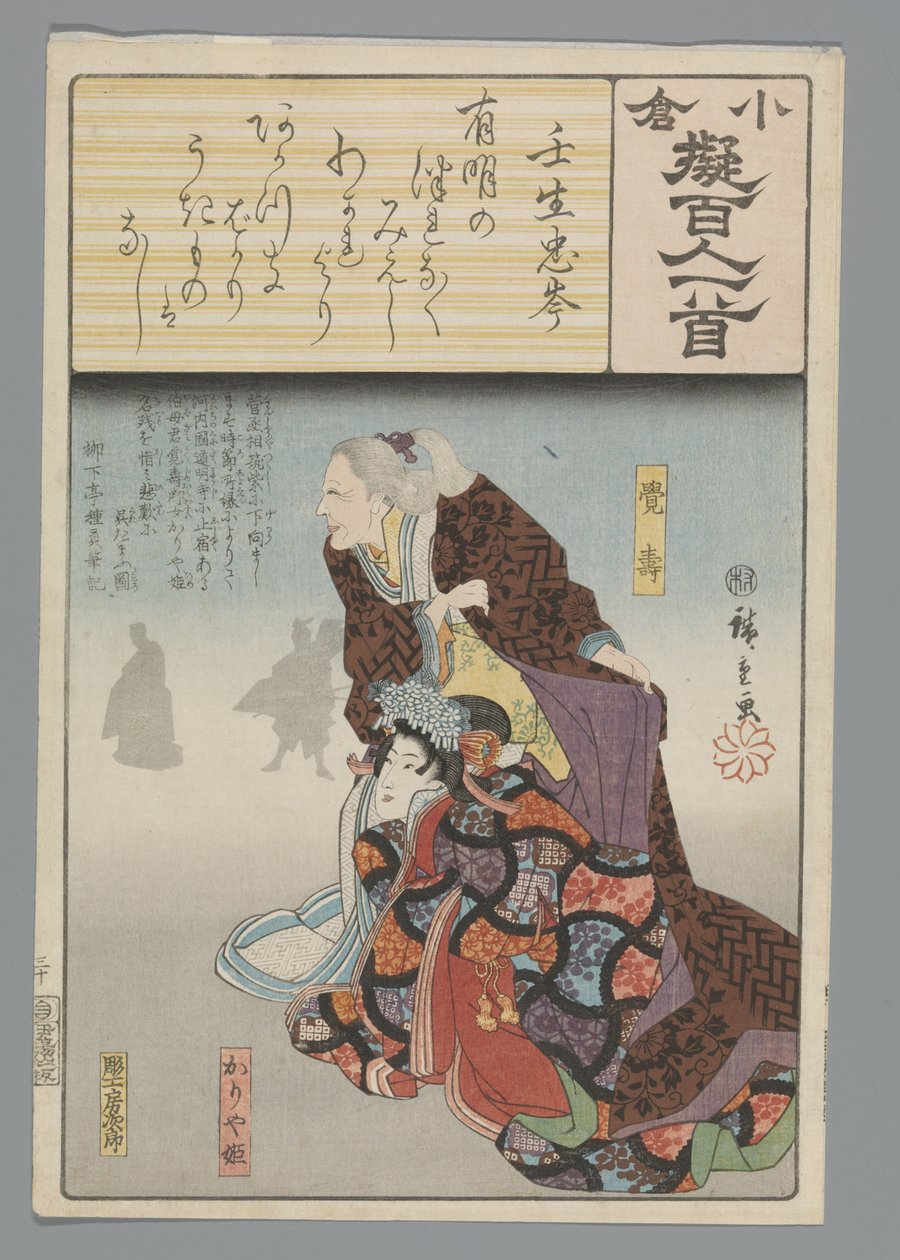 Ogura Imitacja stu wierszy (tytuł serii) autorstwa Hiroshige (I) , Utagawa