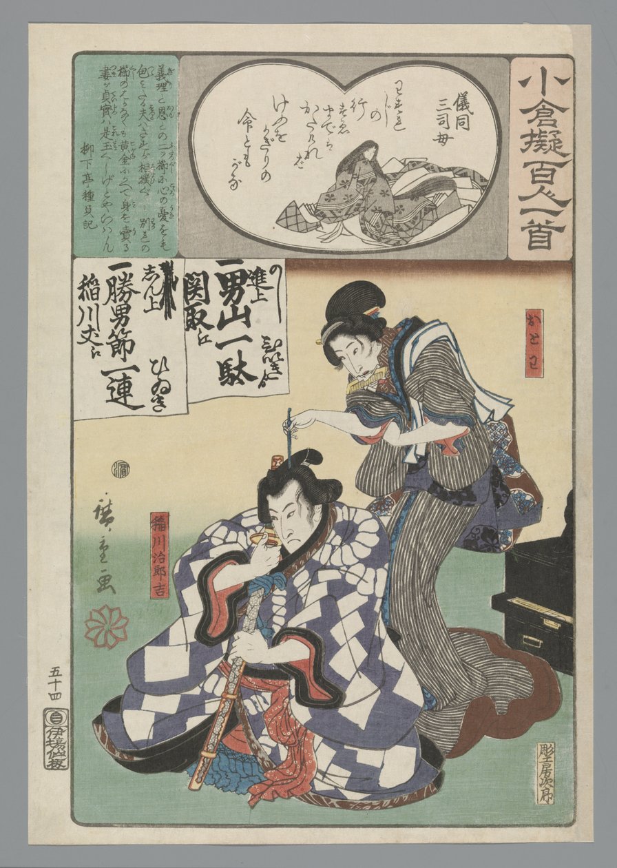 Ogura Imitacja stu wierszy (tytuł serii) autorstwa Hiroshige (I) , Utagawa