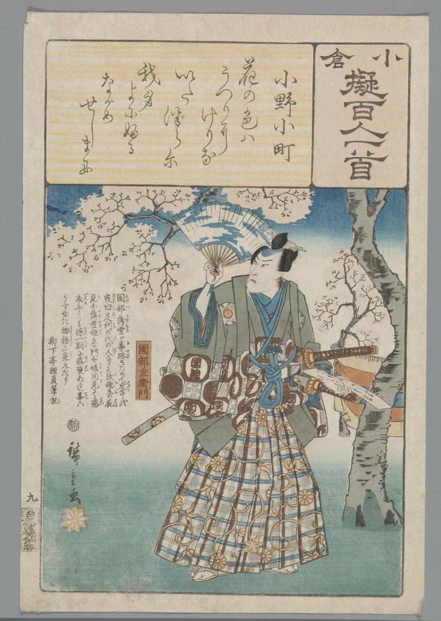 Ogura Imitacja stu wierszy (tytuł serii) autorstwa Hiroshige (I) , Utagawa