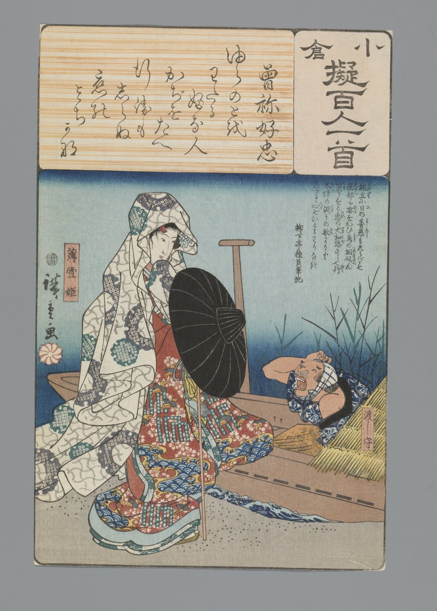 Ogura Imitacja stu wierszy (tytuł serii) autorstwa Hiroshige (I) , Utagawa