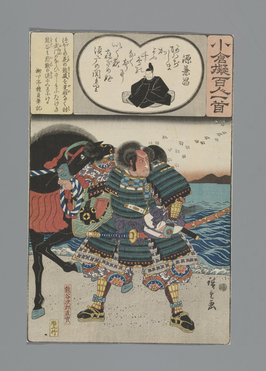 Ogura Imitacja stu wierszy (tytuł serii) autorstwa Hiroshige (I) , Utagawa