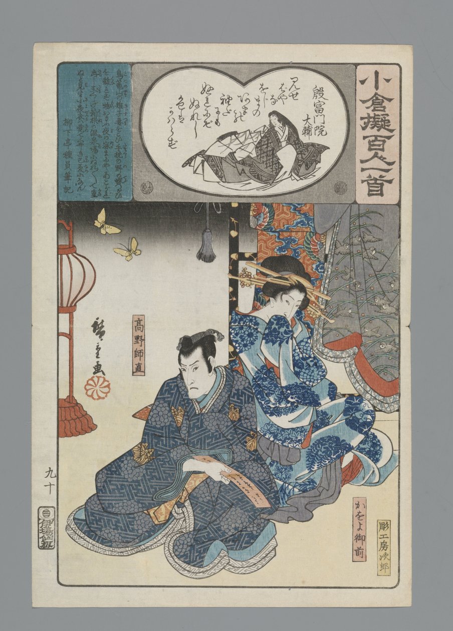 Ogura Imitacja stu wierszy (tytuł serii) autorstwa Hiroshige (I) , Utagawa