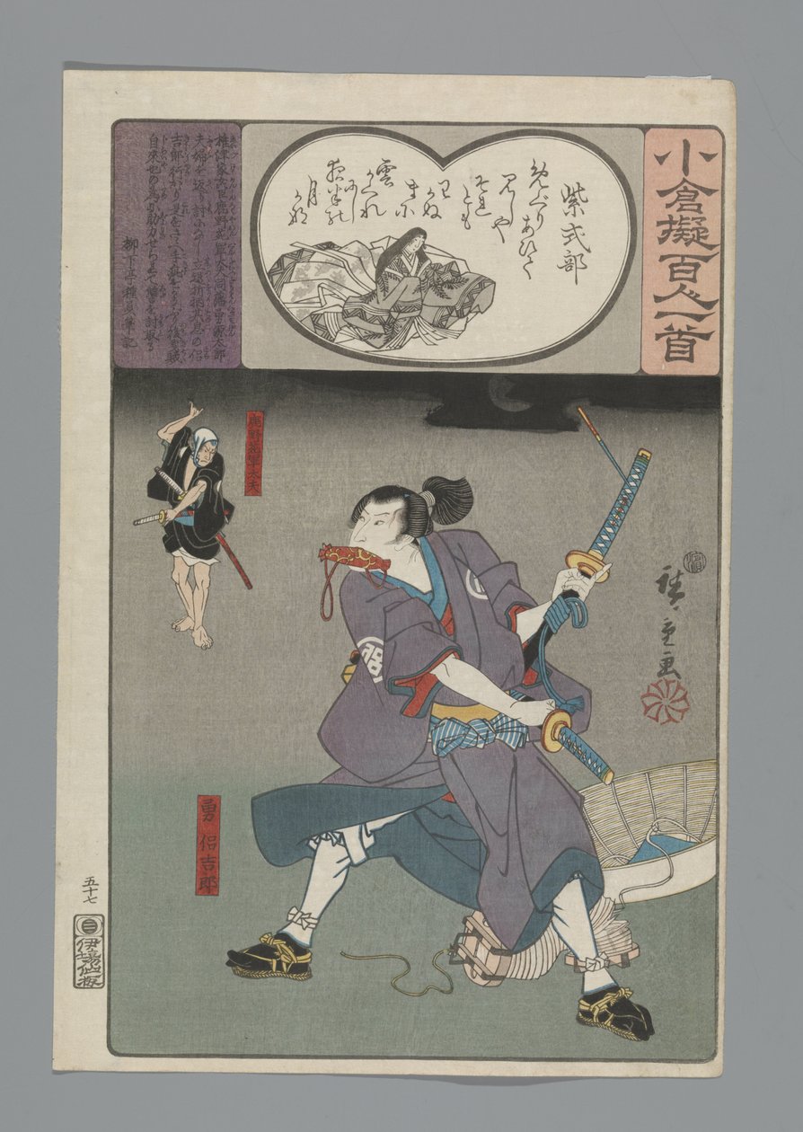 Ogura Imitacja stu wierszy (tytuł serii) autorstwa Hiroshige (I) , Utagawa
