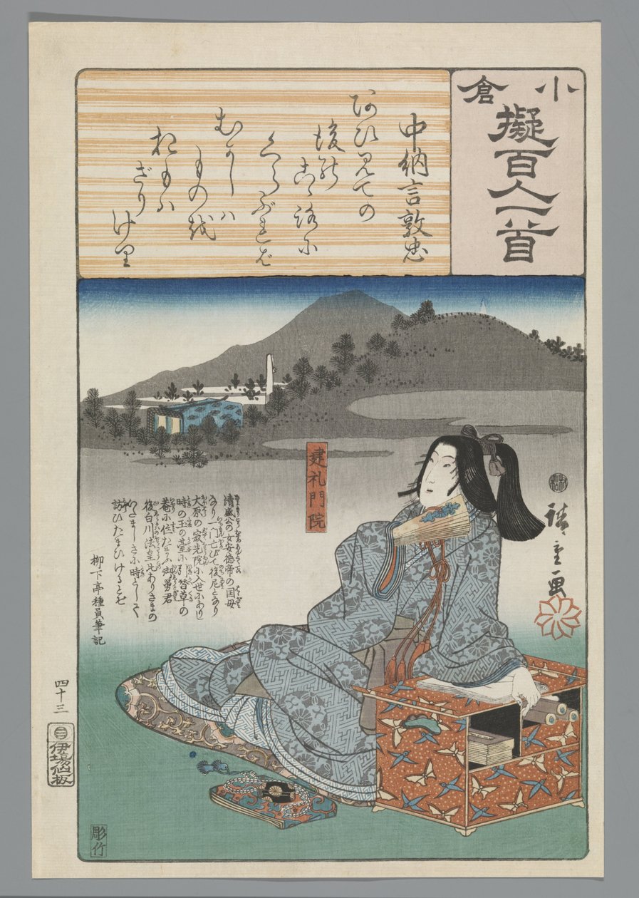 Ogura Imitacja stu wierszy (tytuł serii) autorstwa Hiroshige (I) , Utagawa