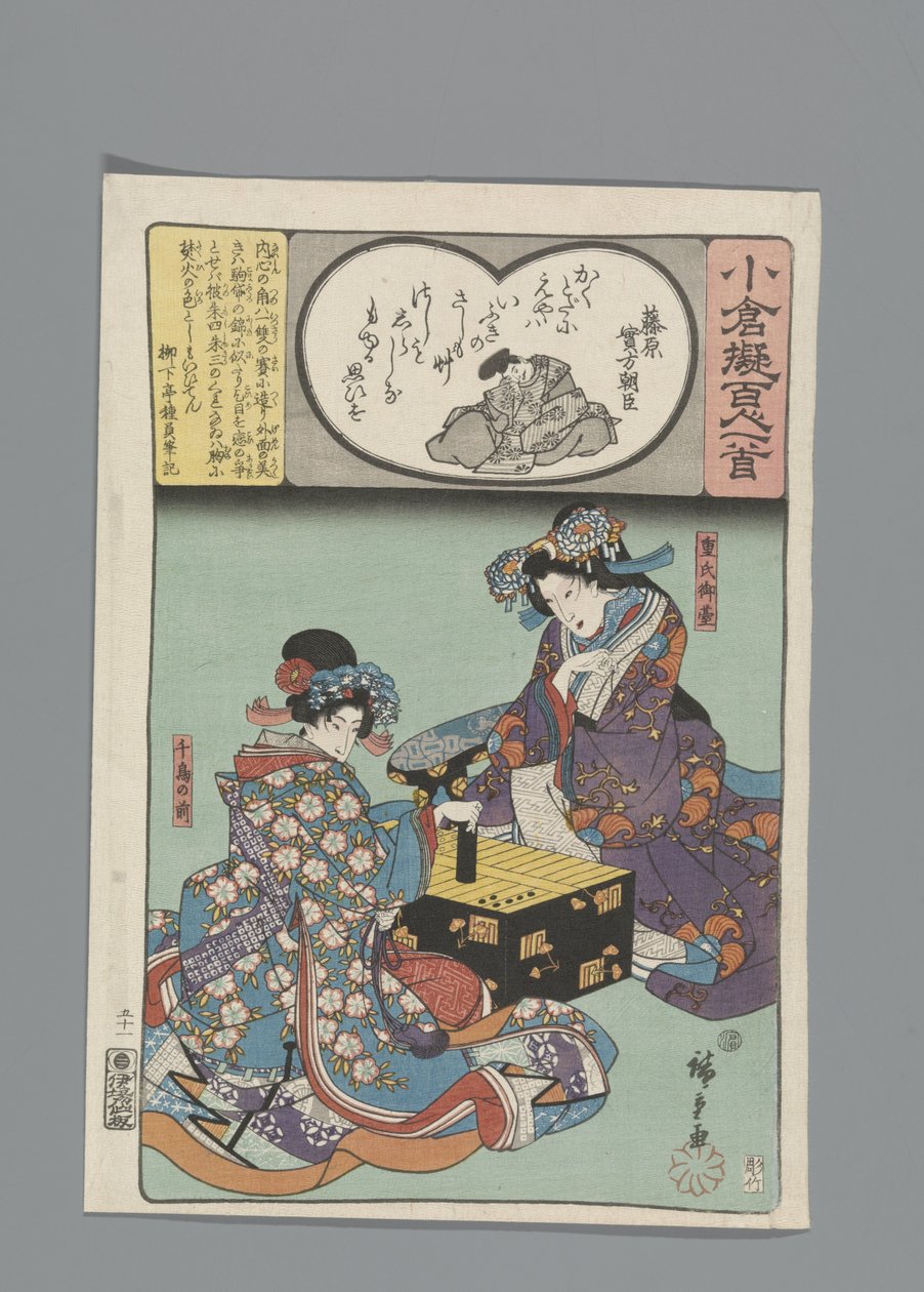 Ogura Imitacja stu wierszy (tytuł serii) autorstwa Hiroshige (I) , Utagawa