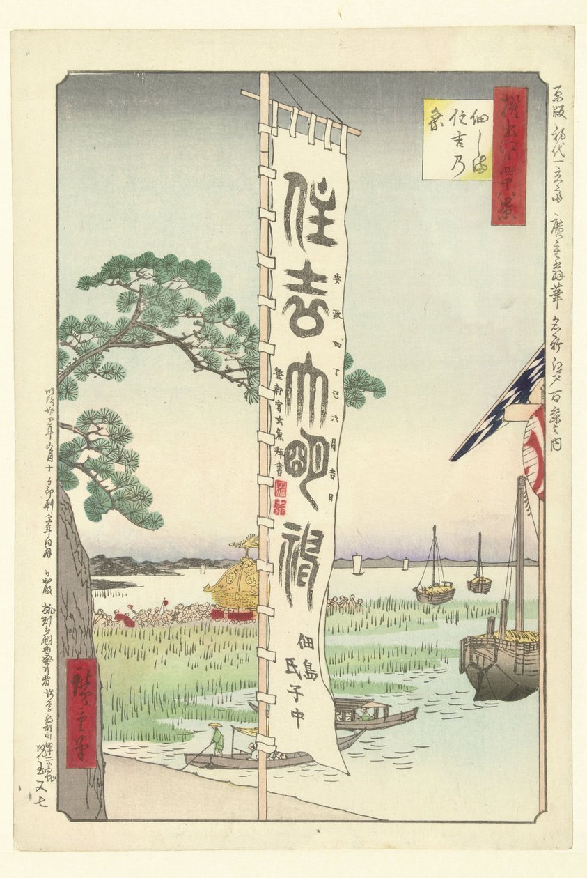 Festiwal Sumiyoshi te Tsukudajima Tsukudajima Sumiyoshi no Matsuri (tytuł na obiekcie) Een selectie van 48 gezichten op Edo (tytuł serii) Senshutsu Edo yonjuhakkei (tytuł serii na obiekcie) autorstwa Hiroshige (I) , Utagawa