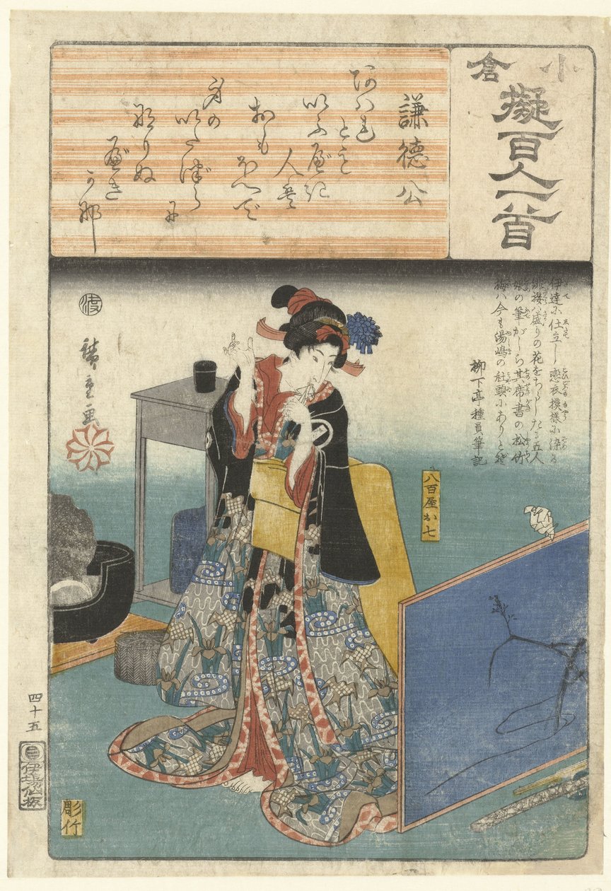 Yaoya Oshichi patrzy na swojego śpiącego kochanka Kentoku ko (tytuł na obiekcie) Papier ozdobny opisany według stu poetów (tytuł serii) Ogura nazorae Hyakunin isshu (tytuł serii na obiekcie) autorstwa Hiroshige (I) , Utagawa