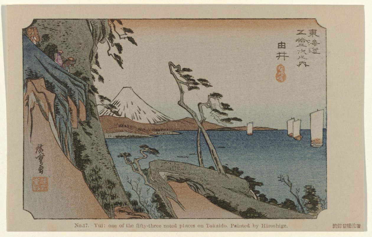 Yui Nr 17. Yui: jedno z pięćdziesięciu trzech odnotowanych miejsc na Tokaido, namalowane przez Hiroshige (tytuł na obiekcie) De Tôkaido van Hiroshige (tytuł serii) Hiroshige no fude Tôkaidô (tytuł serii na obiekcie) autorstwa Hiroshige (I) , Utagawa