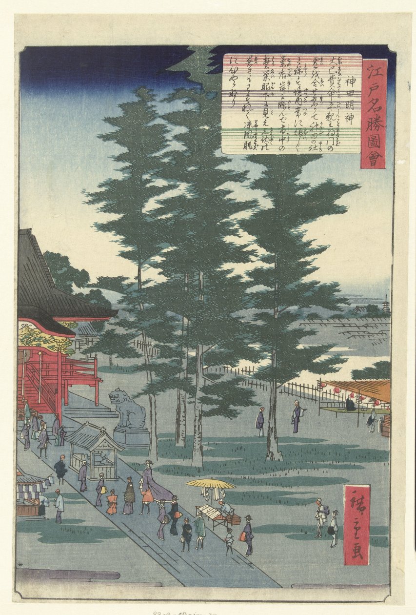 Świątynia Kanda Myojin Kanda Myojin (tytuł na obiekcie) Zdjęcia znanych miejsc w Edo (tytuł serii) Edo meisho zue autorstwa Hiroshige (II) , Utagawa