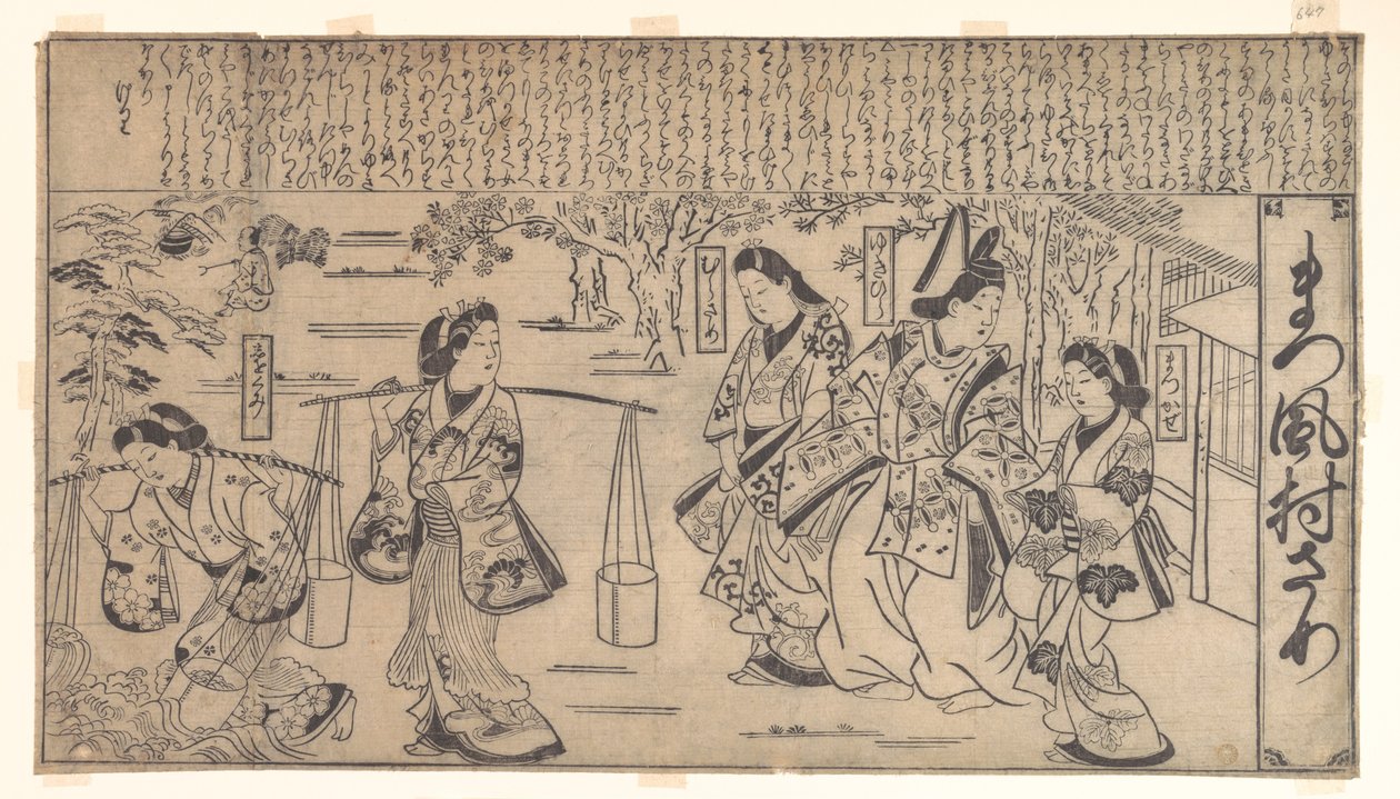 Matsukaze Murasame autorstwa Hishikawa Moronobu