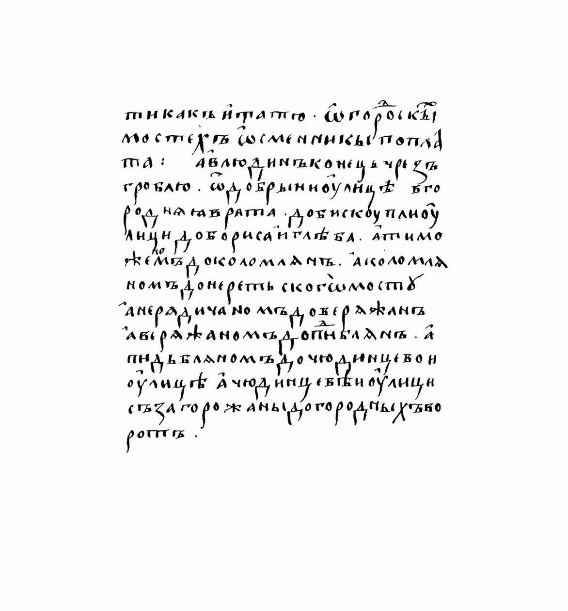 Kopia rękopisu Russkaya Prawda autorstwa Historical Document