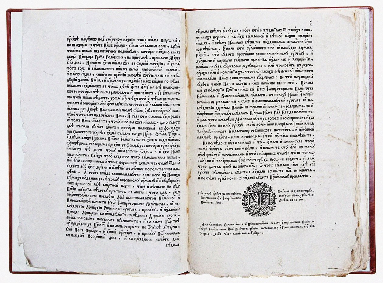 Podwójna strona traktatu Teofana Prokopowicza Prawda o woli monarchów, 1722 autorstwa Historical Document
