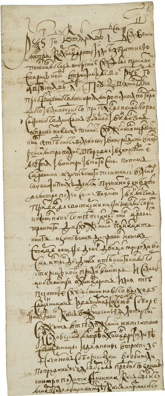 List mnichów Sołowieckich odmawiających nowych ksiąg służbowych 8 czerwca 1658 1658 autorstwa Historical Document
