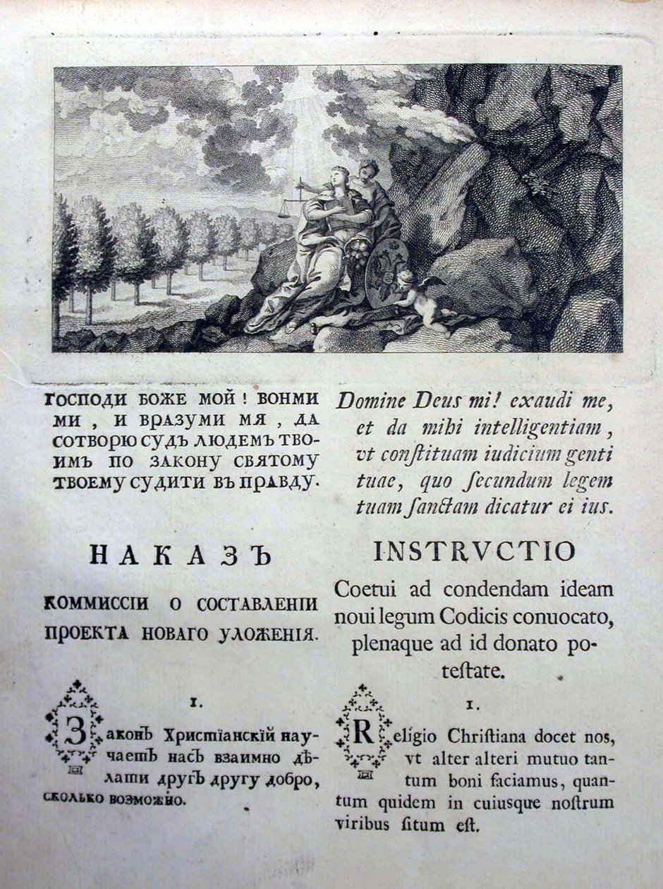 Instrukcje Nakaz Katarzyny Wielkiej do Komisji Ustawodawczej z 1767, 1767 autorstwa Historical Document