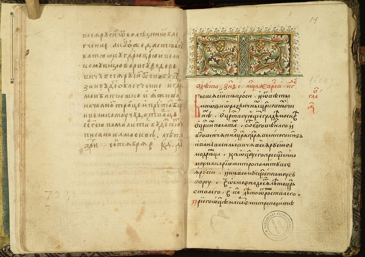 Strona tytułowa rękopisu Księgi stu rozdziałów Stoglav, 1551 autorstwa Historical Document