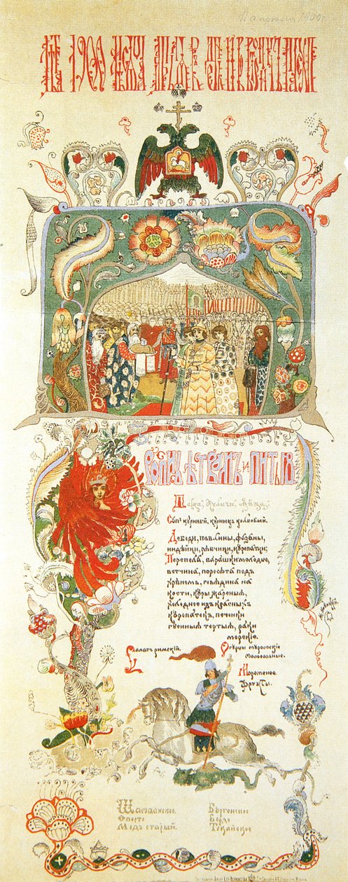 Menu posiłku wielkanocnego 11 kwietnia 1900 r. autorstwa Ignaty Nivinsky