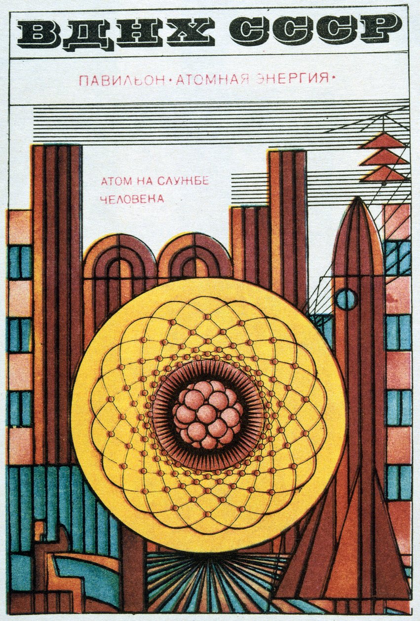 Rosyjska Wystawa Ekonomiczna, 1970. autorstwa Igor Kravtsov