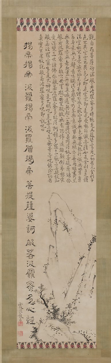Sutra Serca Hannya Shingyo i Krajobraz. autorstwa Ike no Taiga