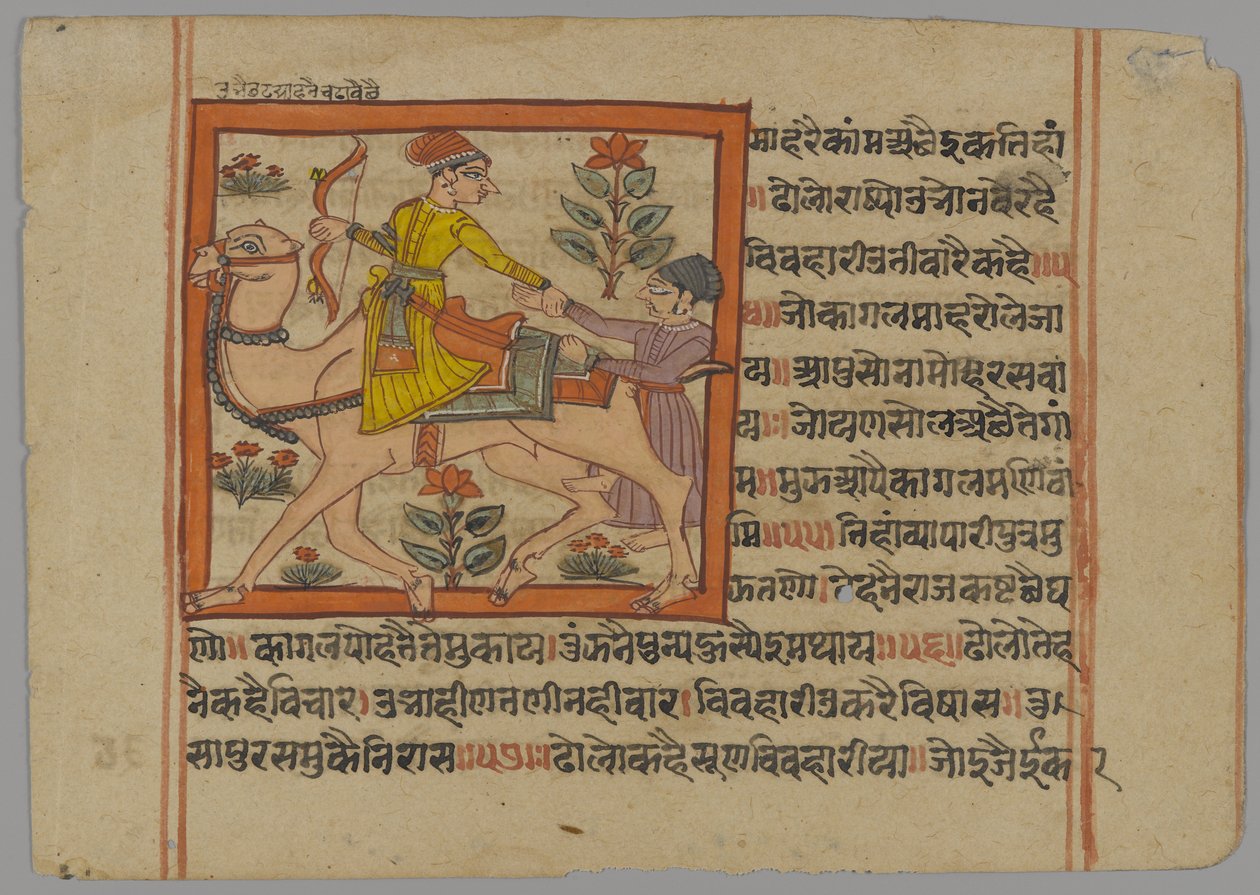 Ilustrowana strona rękopisu, 1700-1735 (wc na papierze) autorstwa Indian School