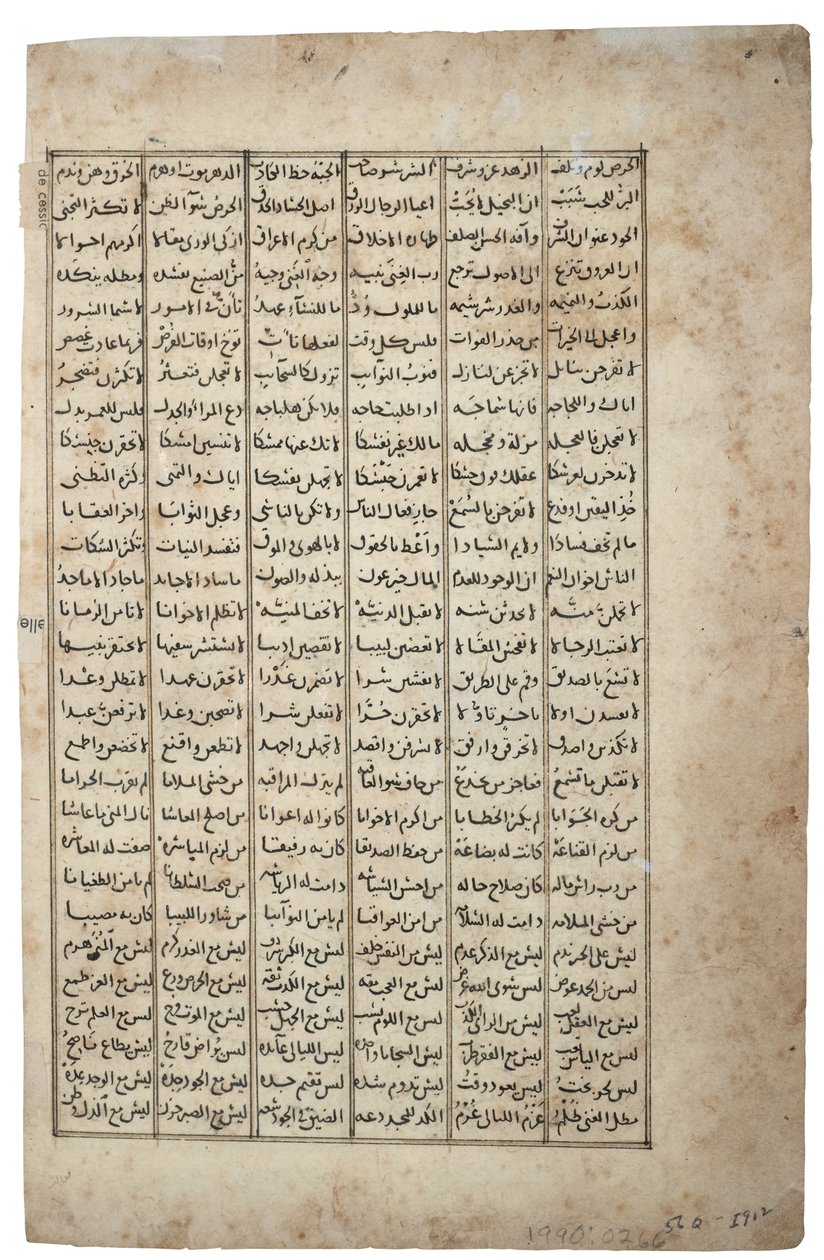 Grupa mężczyzn przed piekarnią, 1567-99 (nieprzezroczysta toaleta i złoto na papierze) autorstwa Indian School