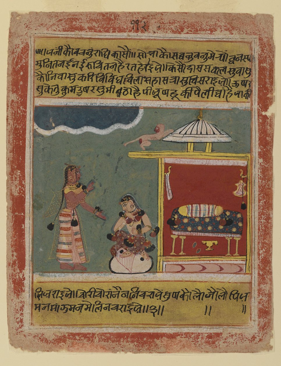 Służące słowa do Radhy, strona z datowanej serii Rasikapriya, z Malwa, 1634 (nieprzezroczyste wc na papierze) autorstwa Indian School