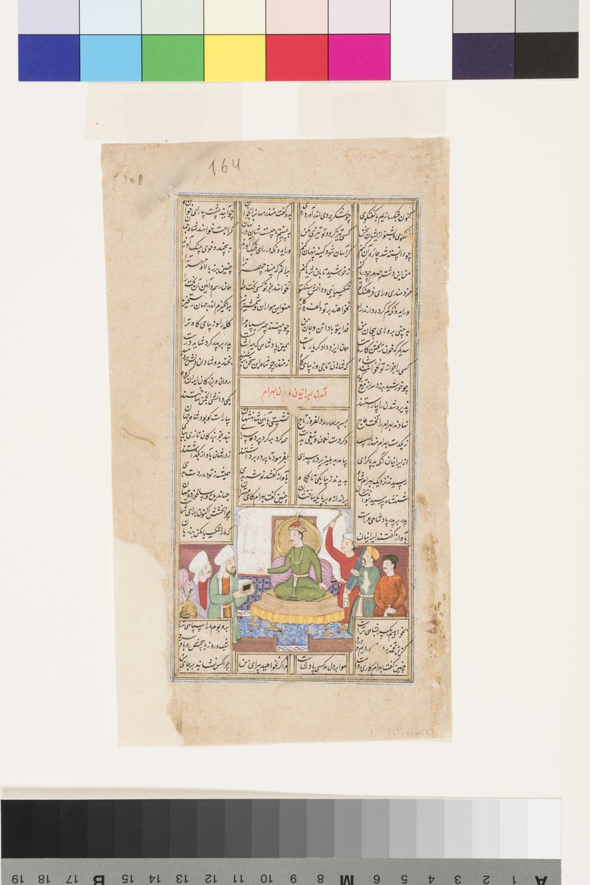 Książę otrzymuje mężczyznę z książką z Shahnama Firdousi, ok. 1595 (nieprzezroczysta toaleta i złoto na papierze) autorstwa Indian School