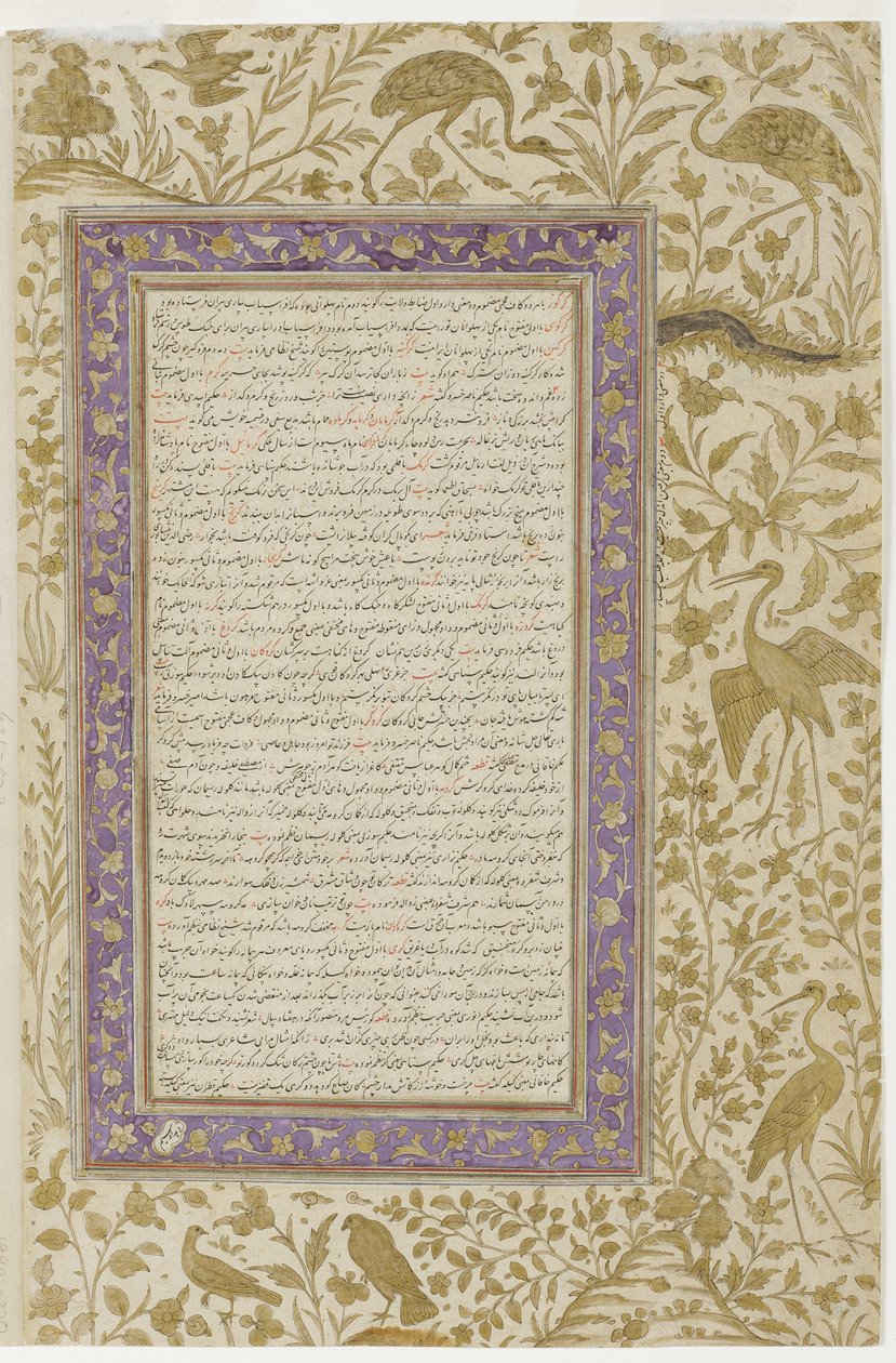 Strona słownika, c.1607 (nieprzezroczysta toaleta na papierze) autorstwa Indian School
