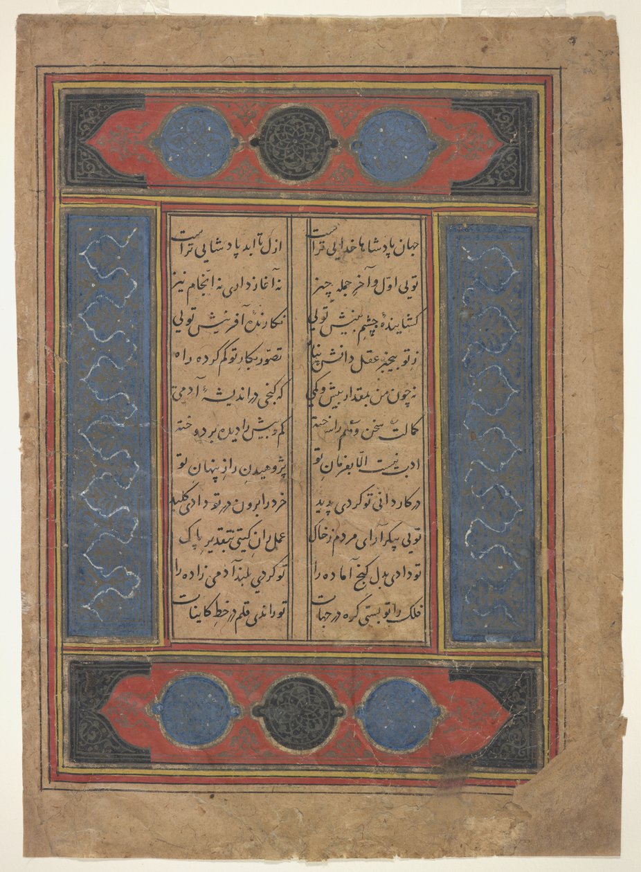 Folio z Khamsa autorstwa Indian School