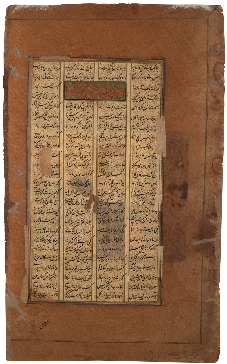 Garsivaz aresztuje Bizhana w mieszkaniach Manizhas, ok. 1610 (nieprzezroczysta toaleta i złoto na papierze) autorstwa Indian School