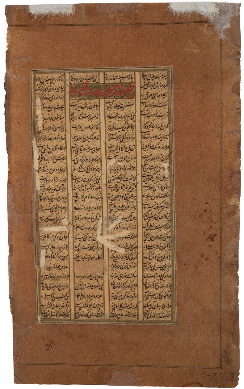 Gudarz i Tus pytają Kay Kavusa o intronizację Kay Khusrau, ok. 1610 (nieprzezroczysta toaleta na papierze) autorstwa Indian School