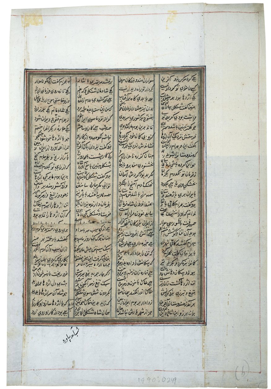 Jeździec goni legryfa, ok. 1450 (nieprzezroczysta toaleta na papierze) autorstwa Indian School