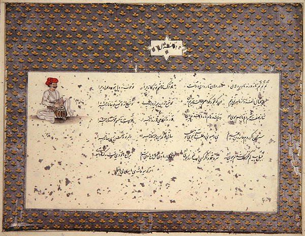 Pieśni indyjskie w języku perskim i urdu, zebrane przez panią E.S. Plowden w Lucknow, ok. 1786 (papier nakrapiany złotem i srebrem) autorstwa Indian School