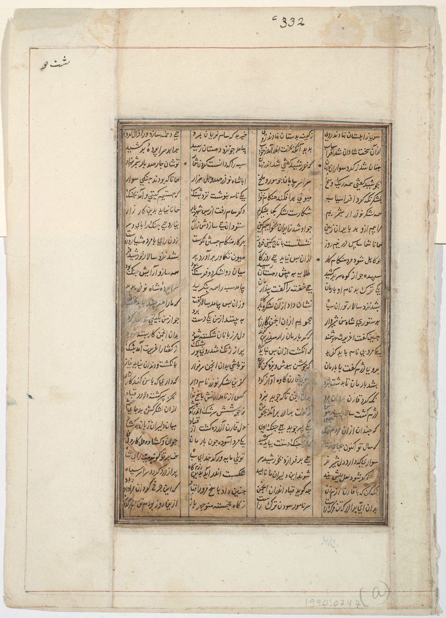 Ranny wojownik spada z konia, ok. 1450 (nieprzezroczysta toaleta na papierze) autorstwa Indian School