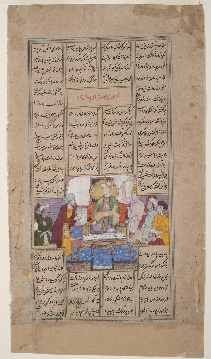 Król otrzymuje osobę ze zwojem z Szahnamy Firdousiego, ok. 1595 (nieprzezroczysta toaleta i złoto na papierze) autorstwa Indian School