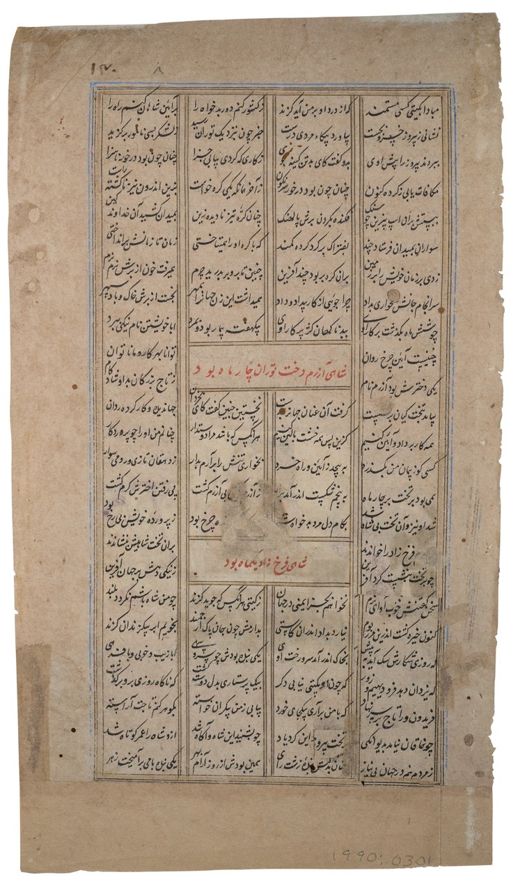Król otrzymuje osobę ze zwojem z Szahnamy Firdousiego, ok. 1595 (nieprzezroczysta toaleta i złoto na papierze) autorstwa Indian School