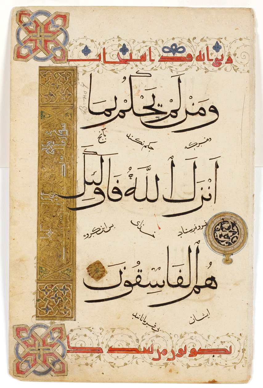 Koran Page, c.1335 (nieprzezroczysta toaleta, tusz i złoto na papierze) autorstwa Indian School